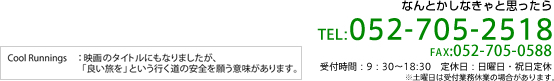 何とかしなきゃと思ったら・・・